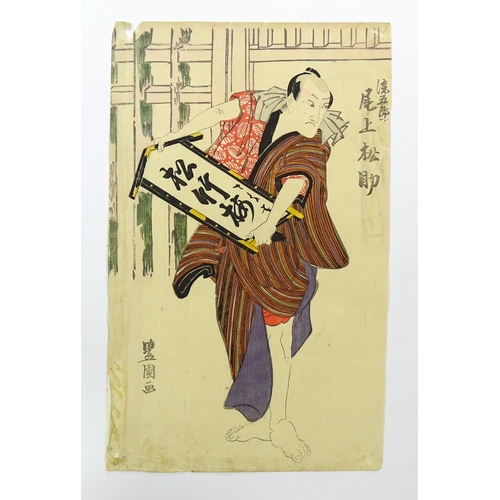 1747 - After Utagawa Toyokuni I (1769-1825), Japanese School, Woodblock print, Lazy Taro, A portrait of the... 