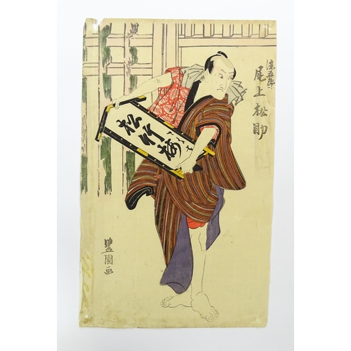 1747 - After Utagawa Toyokuni I (1769-1825), Japanese School, Woodblock print, Lazy Taro, A portrait of the... 