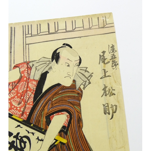 1747 - After Utagawa Toyokuni I (1769-1825), Japanese School, Woodblock print, Lazy Taro, A portrait of the... 