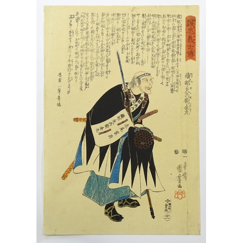 1754 - After Utagawa Kuniyoshi (1797-1861), Japanese School, Woodblock print, Faithful Samurai, Oribe Yahei... 