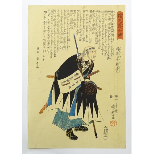 1754 - After Utagawa Kuniyoshi (1797-1861), Japanese School, Woodblock print, Faithful Samurai, Oribe Yahei... 