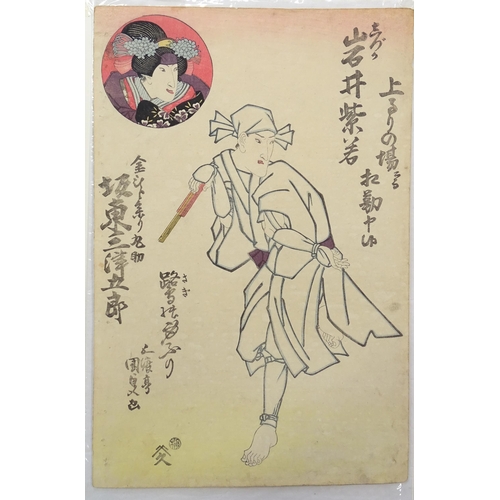 1766 - Japanese School, Woodblock print, An actor with a closed fan, and inset roundel depicting a Geisha. ... 