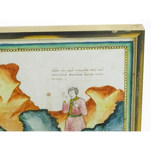 2000 - Russian School, Watercolour, An Old Believers / Orthodox illuminated manuscript page within a double... 