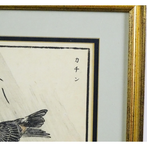 2035 - After Kono Bairei (1844-1895), Japanese School, Woodblocks, Two studies of birds from Bairei Hyakuch... 