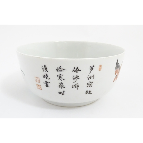 20 - A Chinese bowl decorated with geese in a landscape. Character marks under. Approx. 2 3/4