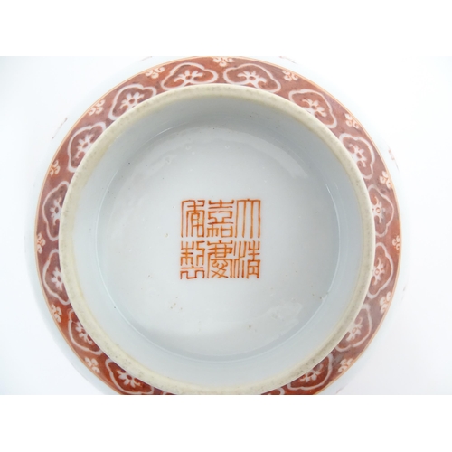 43 - A Chinese bowl with red Character script detail and banded borders. Character marks under. Approx. 2... 