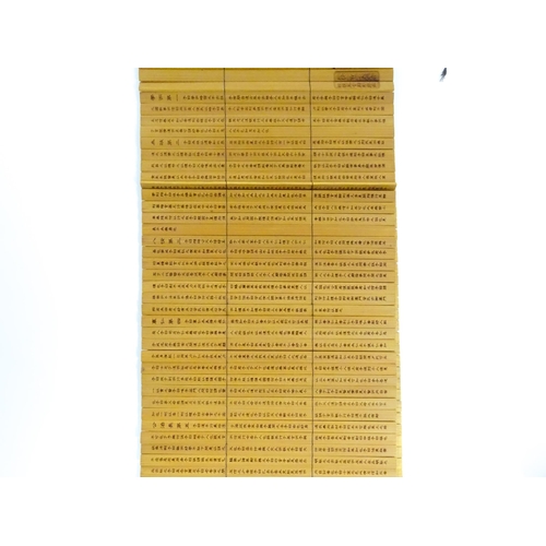 1041A - A Chinese bamboo scroll commemorating the 110th anniversary of the founding of The Second Affiliated... 