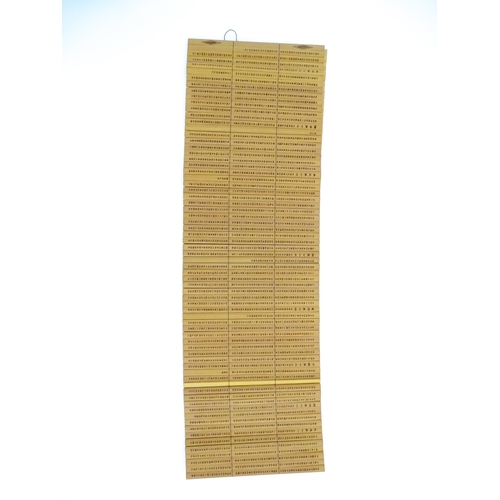 1041A - A Chinese bamboo scroll commemorating the 110th anniversary of the founding of The Second Affiliated... 