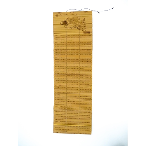 1041A - A Chinese bamboo scroll commemorating the 110th anniversary of the founding of The Second Affiliated... 