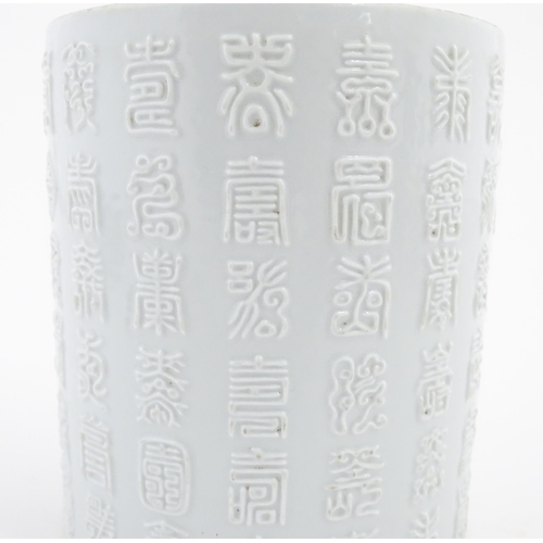 24 - A Chinese brush pot with banded script detail in relief. Character marks under. Approx. 5 1/4