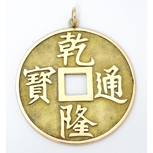 834 - A yellow metal pendant of Chinese cash coin. Marked 14k. Approx. 1 3/4