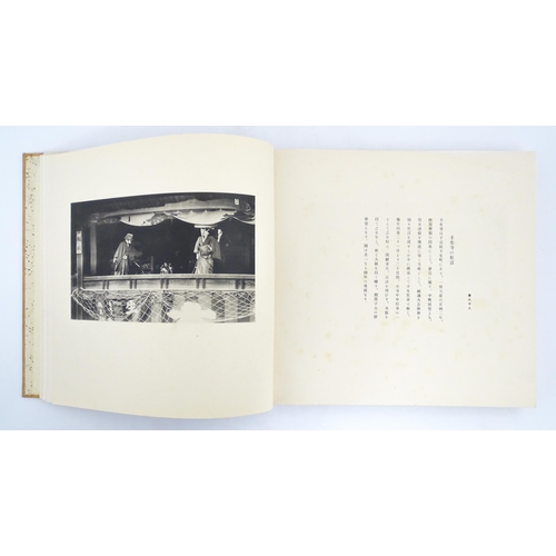 2458 - A Japanese book of photographs titled Viewpoint in Kyoto, Mountains & Rivers. Published by Denzaburo... 