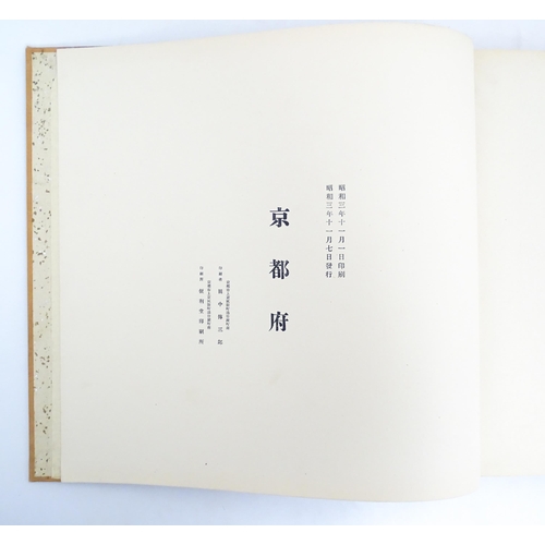 2458 - A Japanese book of photographs titled Viewpoint in Kyoto, Mountains & Rivers. Published by Denzaburo... 