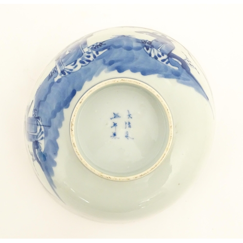 26 - A Chinese blue and white bowl decorated with elder figures in a landscape, the centre with a mountai... 