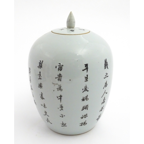 69 - A Chinese famille rose ginger jar / vase and cover of ovoid form decorated with figures in a landsca... 