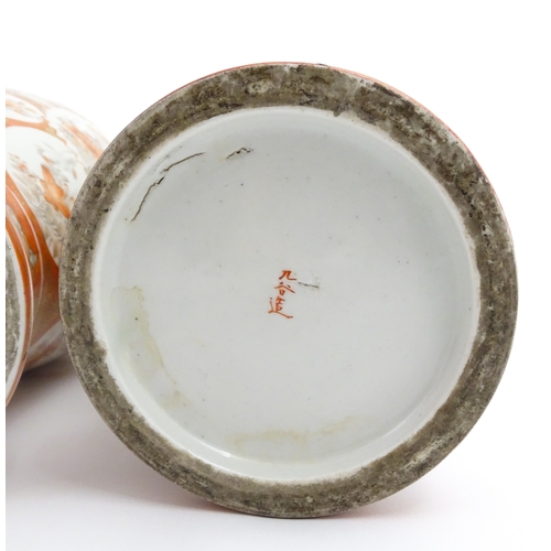 71 - Two Japanese Kutani vases each decorated with birds and flowers. Both bearing Character marks under.... 