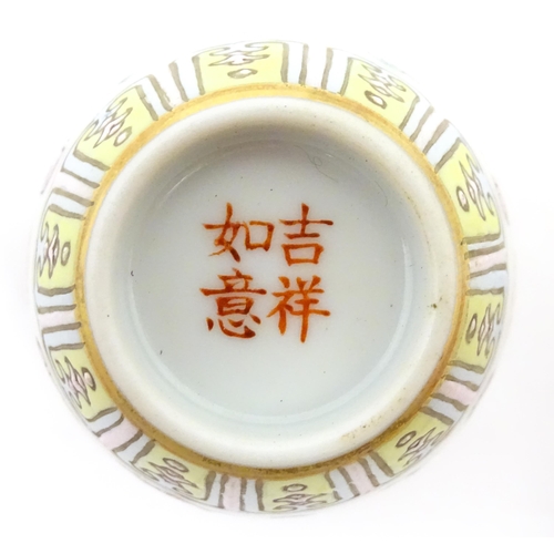 65A - A small Chinese cup decorated with dragons and flaming pearl of wisdom detail. Character marks under... 