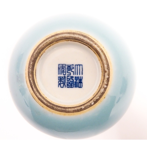 28 - A Chinese vase of squat form with turquoise ground. Character marks under. Approx. 4 3/4