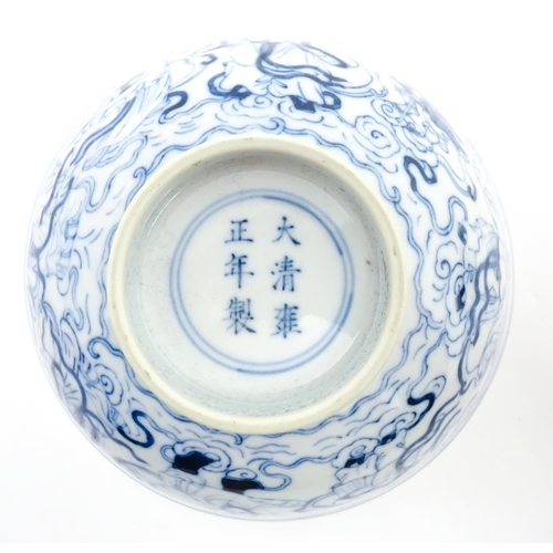 43 - A Chinese blue and white bowl decorated with the Eight Immortals. Character marks under. Approx. 3
