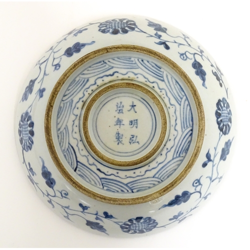 31 - Two Chinese blue and white dishes, to include on with dragon decoration to centre bordered by flower... 
