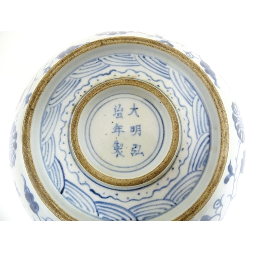 31 - Two Chinese blue and white dishes, to include on with dragon decoration to centre bordered by flower... 