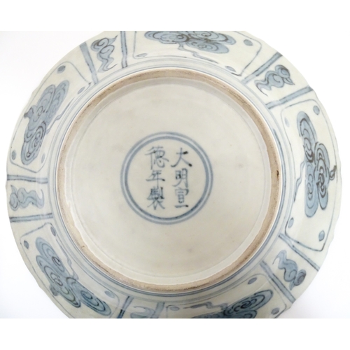 31 - Two Chinese blue and white dishes, to include on with dragon decoration to centre bordered by flower... 
