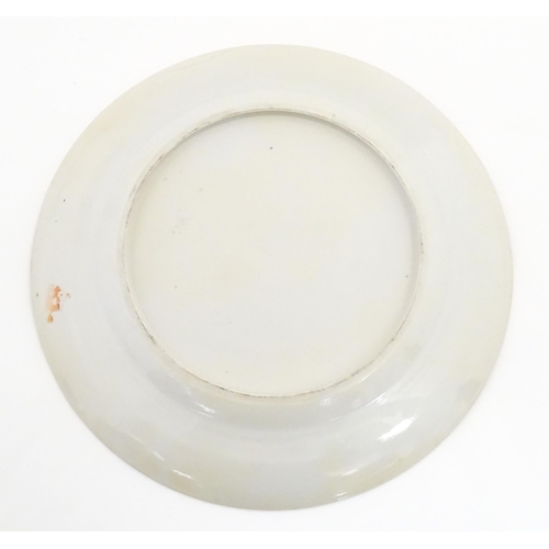 12 - A Chinese famille rose porcelain dish for the Islamic market with central roundel of Persian script ... 