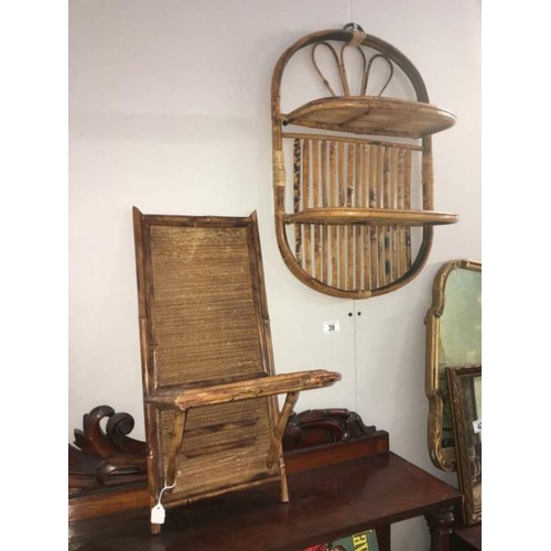 39 - A pair of bamboo wood shelves