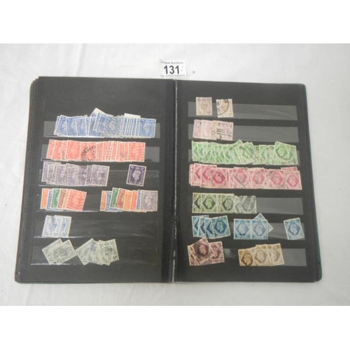 131 - Stamps - 6 stamp albums / stock books of c19th and c20th British stamps, mostly George VI and Elizab... 