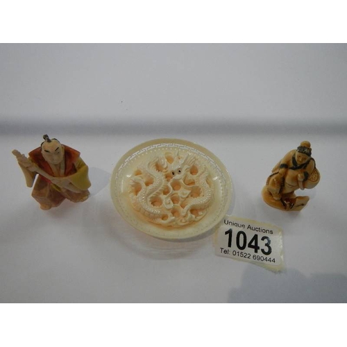 Lot 1043      