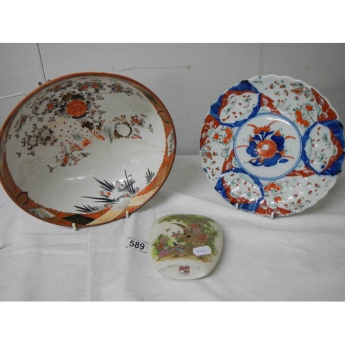 589 - An old Chinese bowl, Chinese plate and Chinese scent bottle.