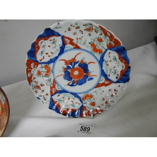 589 - An old Chinese bowl, Chinese plate and Chinese scent bottle.