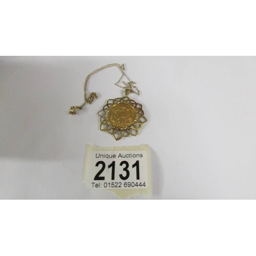 Lot 2131      