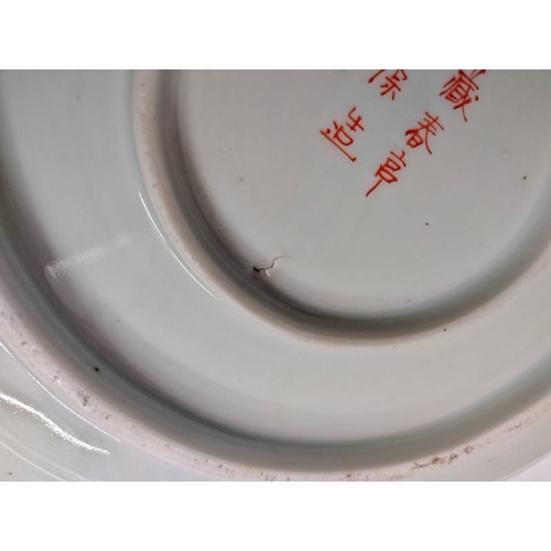 2194 - A Chinese plate. 26cm Diameter.  COLLECT ONLY.