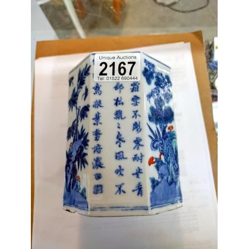 2167 - An 18th century Chinese Yung Ching 1723 - 1736 blue and white brush pot. Height 12.75. Chipped on th... 