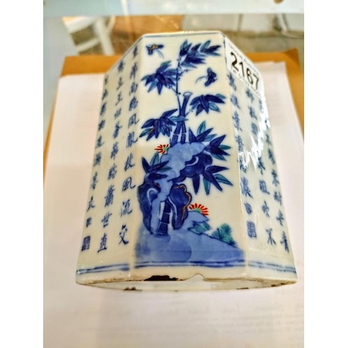 2167 - An 18th century Chinese Yung Ching 1723 - 1736 blue and white brush pot. Height 12.75. Chipped on th... 