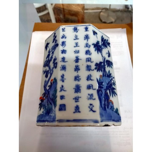 2167 - An 18th century Chinese Yung Ching 1723 - 1736 blue and white brush pot. Height 12.75. Chipped on th... 