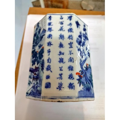 2167 - An 18th century Chinese Yung Ching 1723 - 1736 blue and white brush pot. Height 12.75. Chipped on th... 