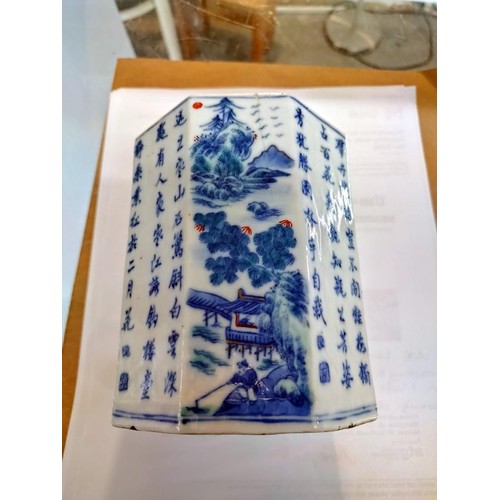 2167 - An 18th century Chinese Yung Ching 1723 - 1736 blue and white brush pot. Height 12.75. Chipped on th... 