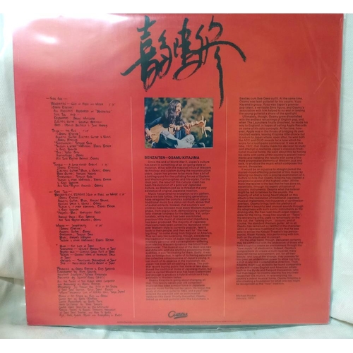 651 - Osamu Kitajima Benzaiten 1976, Psych/Prog Rock,  Sealed Mint Condition, Antilles Label, AN7016