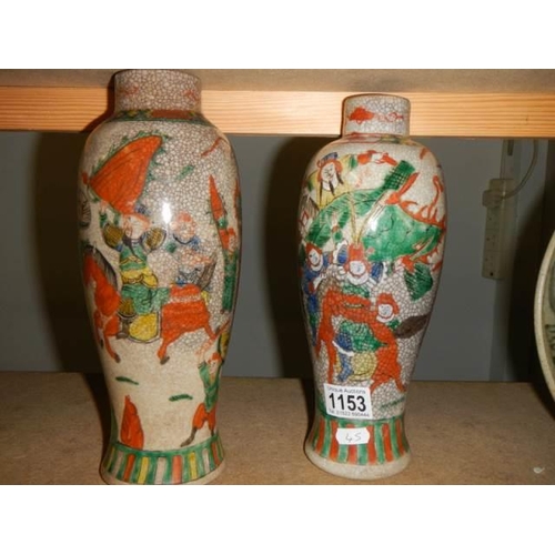 1153 - A pair of Chinese vases (missing covers).