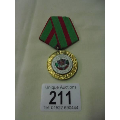 211 - A Bulgarian State Security (KGB) medal.