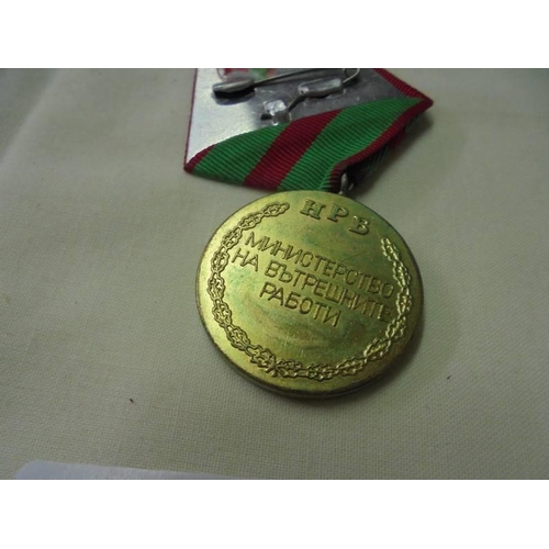 211 - A Bulgarian State Security (KGB) medal.