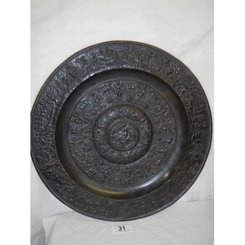 31 - A large cast metal copy of an 18th century charger.