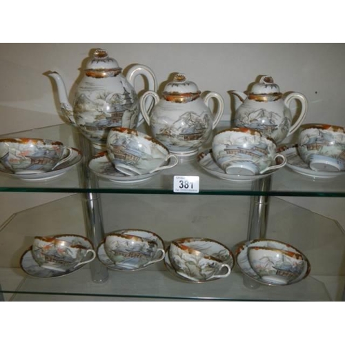 381 - A Japanese egg shell porcelain tea set, COLLECT ONLY.