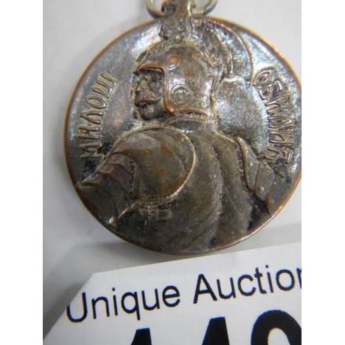 140 - A rare Serbian Milos Obilic medal for bravery.