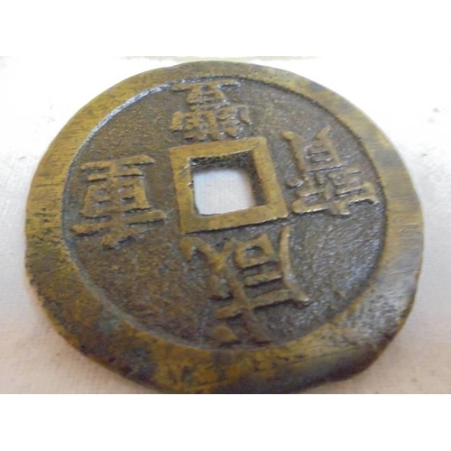 1164 - A Chinese Xian Feng Zhong Tbas 50 cash coin.