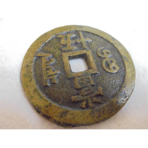 1164 - A Chinese Xian Feng Zhong Tbas 50 cash coin.