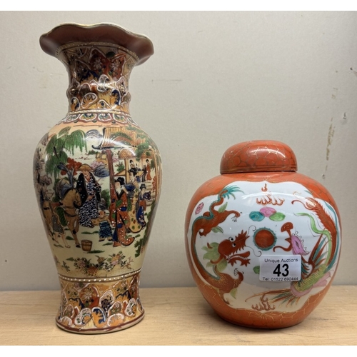 43 - A Chinese ginger jar signed to base, repair to lid & a later vase