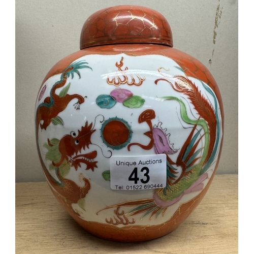 43 - A Chinese ginger jar signed to base, repair to lid & a later vase